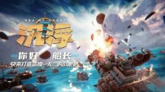 为玩家带丰硕多彩